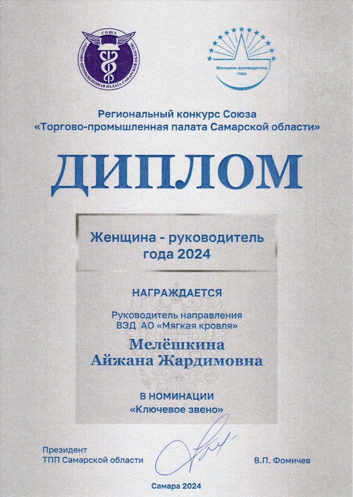 3. Ключевое звено ВЭД.png